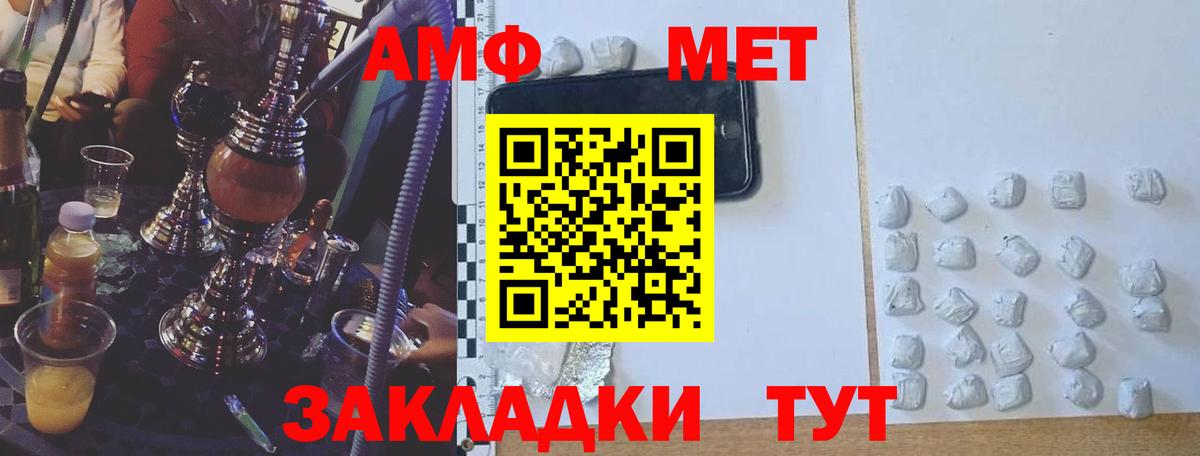 АМФ  АМФЕТАМИН Розовый  Вход с VPN  Красноперекопск 