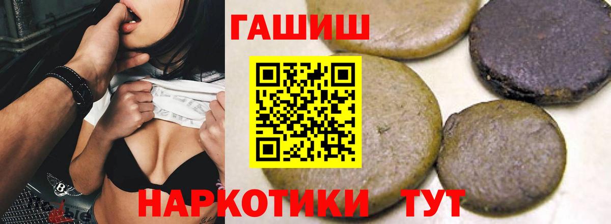 ГАШИШ Premium  Вход с VPN  Гашиш AMNESIA HAZE  Красноперекопск 