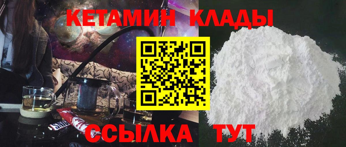 Кетамин ketamine  Вход с VPN  Красноперекопск  Кетамин ketamine 