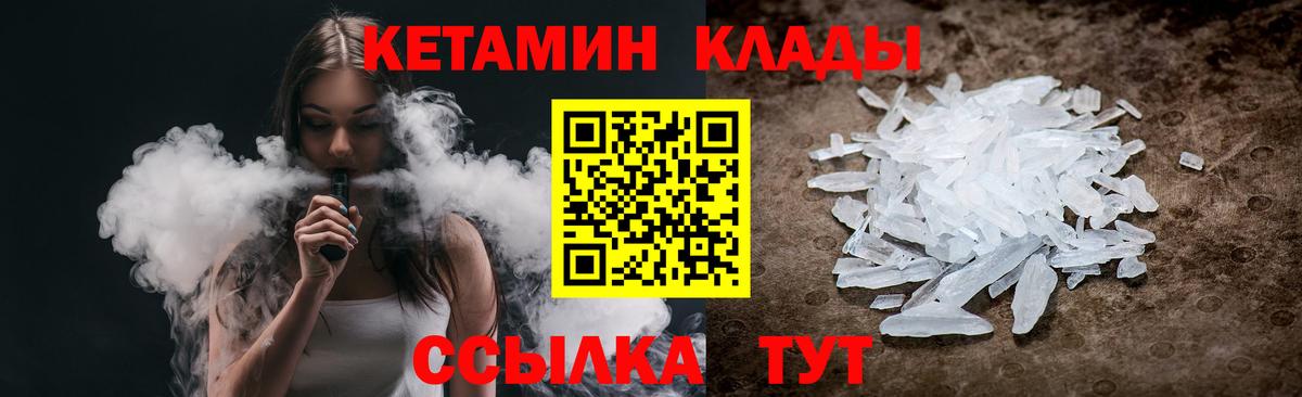 КЕТАМИН VHQ Красноперекопск
