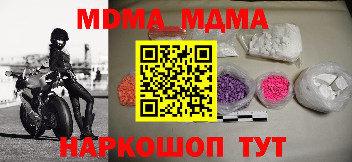 MDMA crystal  MDMA crystal  Красноперекопск  MDMA  Вход с VPN 