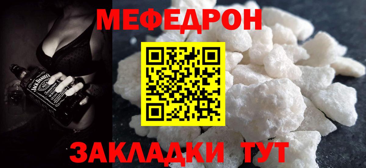 Красноперекопск  МЕФ 4 MMC  Вход с VPN  Меф  Меф 4 MMC 