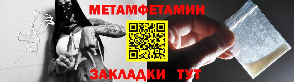 МЕТАМФЕТАМИН пудра  Вход с VPN  Красноперекопск 