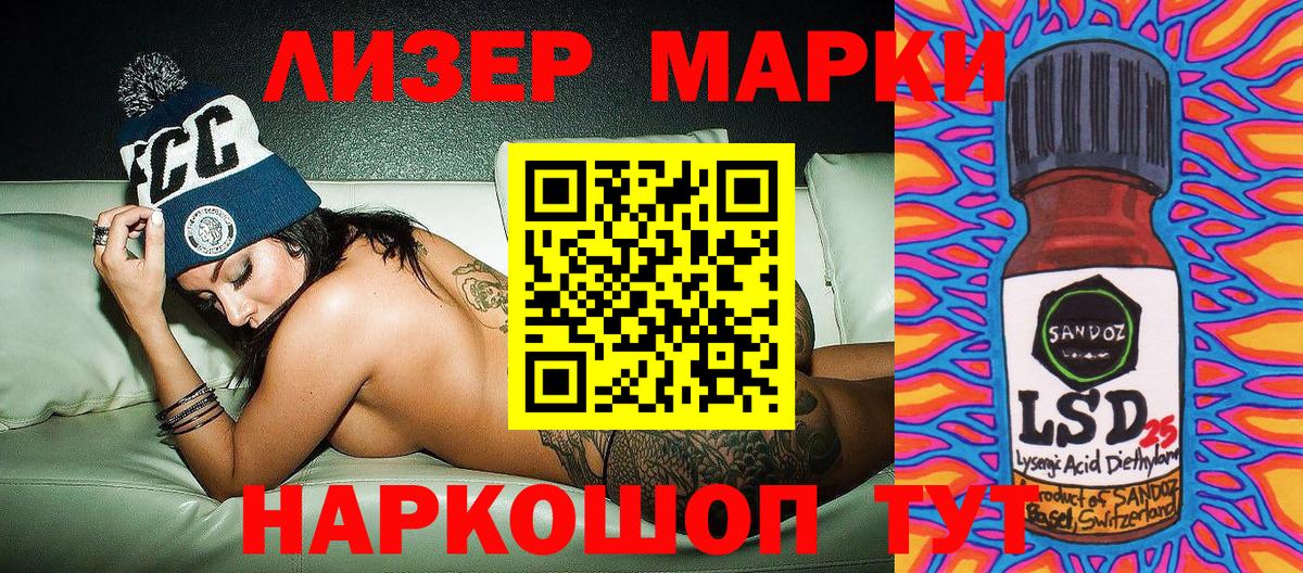 Марки N-bome 1,5мг  Марки N-bome  Красноперекопск  Вход с VPN 