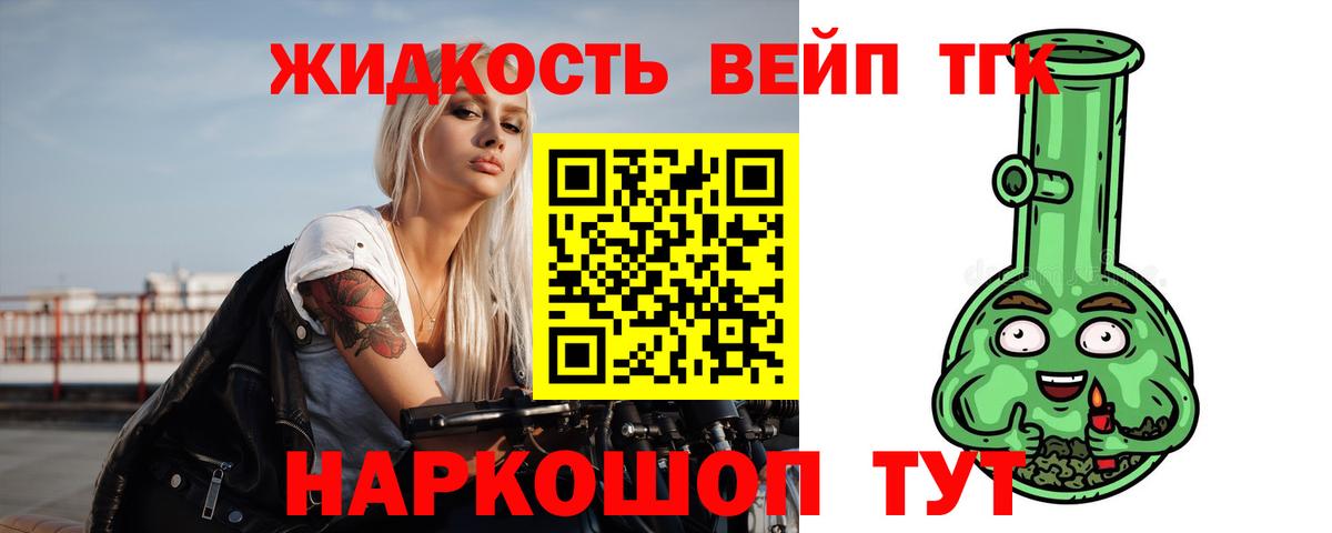 ТГК концентрат  Дистиллят ТГК Wax  Красноперекопск  купить наркотик  Вход с VPN 