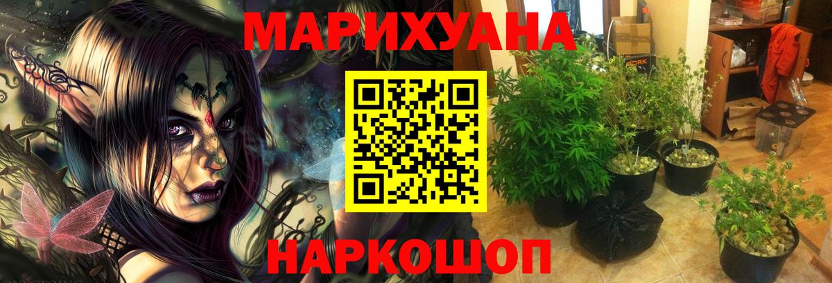 Марихуана тримм  Каннабис AK-47  Красноперекопск  Вход с VPN 